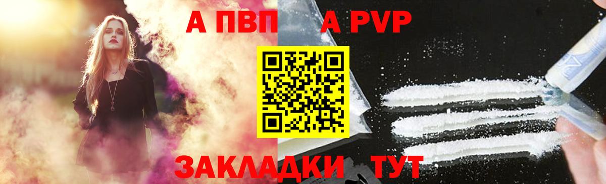 A-PVP СК КРИС Алексин