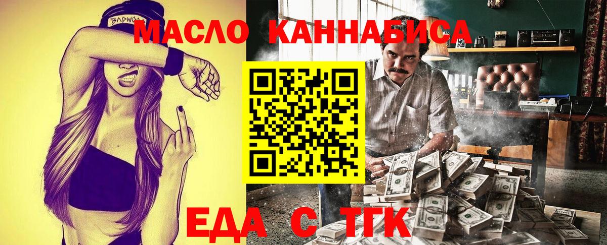 Canna-Cookies конопля  Вход с VPN  Алексин 