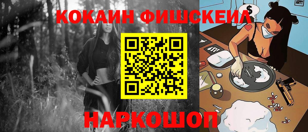 Алексин  Cocaine 97%  КОКАИН Columbia  Вход с VPN 