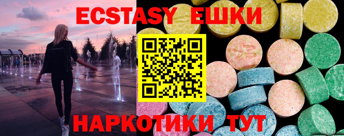ЭКСТАЗИ 250 мг Алексин