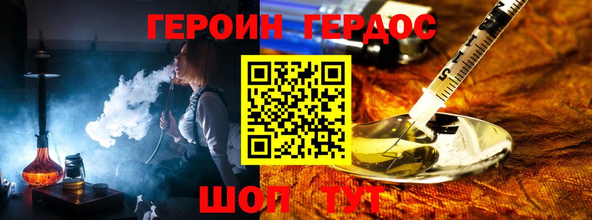ГЕРОИН хмурый  Вход с VPN  Алексин 