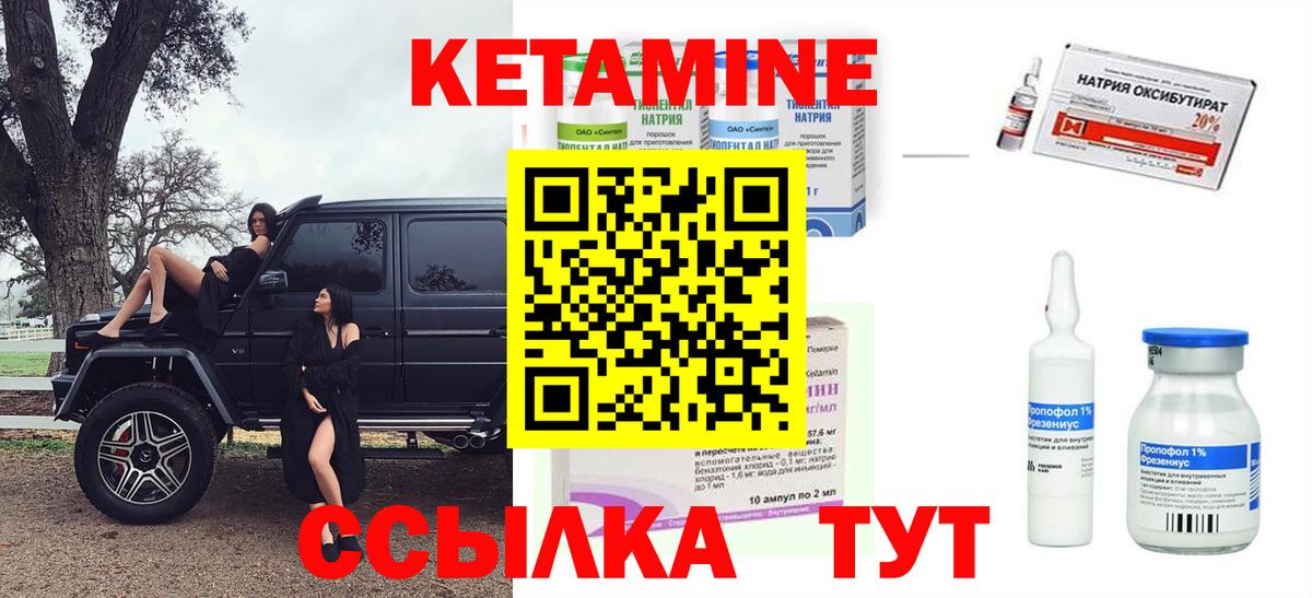 Кетамин VHQ  Кетамин VHQ  Вход с VPN  Алексин 