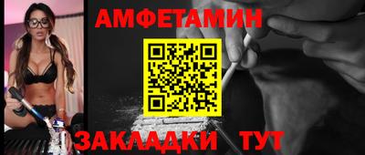 амфетамин Абинск