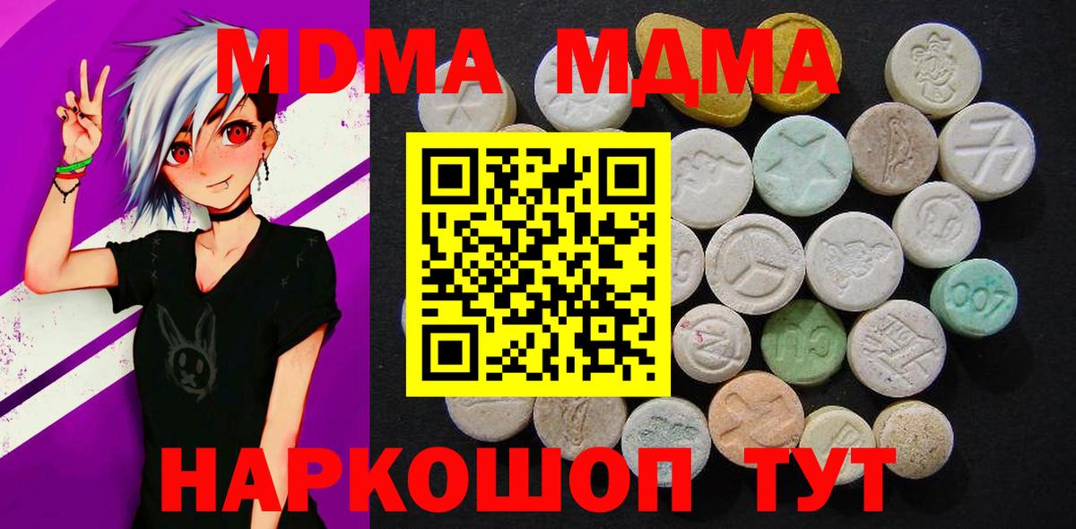 MDMA crystal Алексин