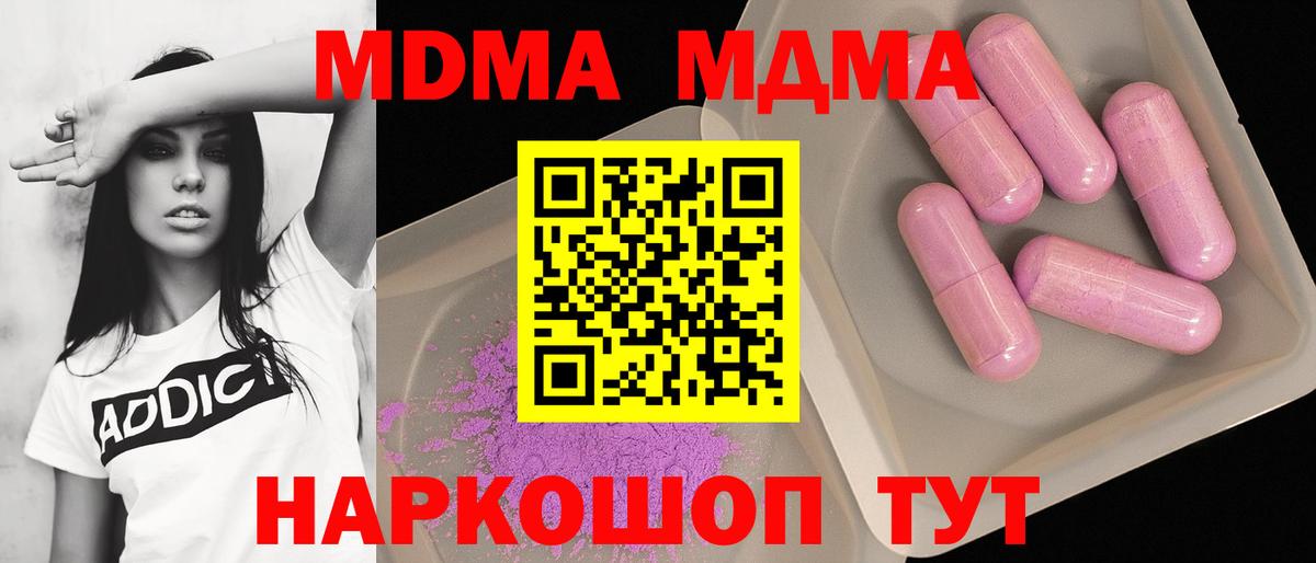Алексин  МДМА Molly  МДМА crystal  Вход с VPN 