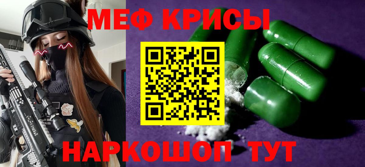 МЕФ 4 MMC  Меф  Вход с VPN  где купить   Меф  МЯУ-МЯУ 4 MMC  Алексин 