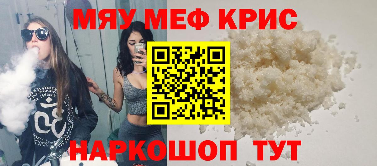 Меф мука Алексин