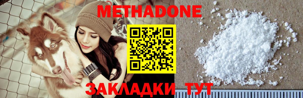 МЕТАДОН methadone  Вход с VPN  Алексин  МЕТАДОН белоснежный 