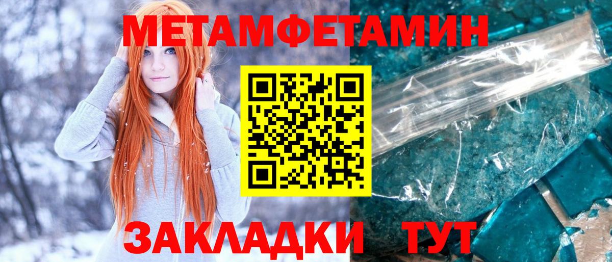 МЕТАМФЕТАМИН мет Алексин