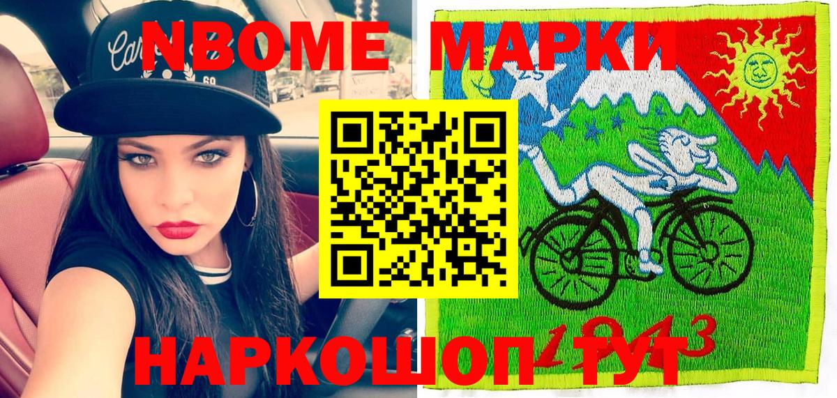 Алексин  Марки NBOMe 1,8мг  Марки NBOMe 1,8мг  Вход с VPN 