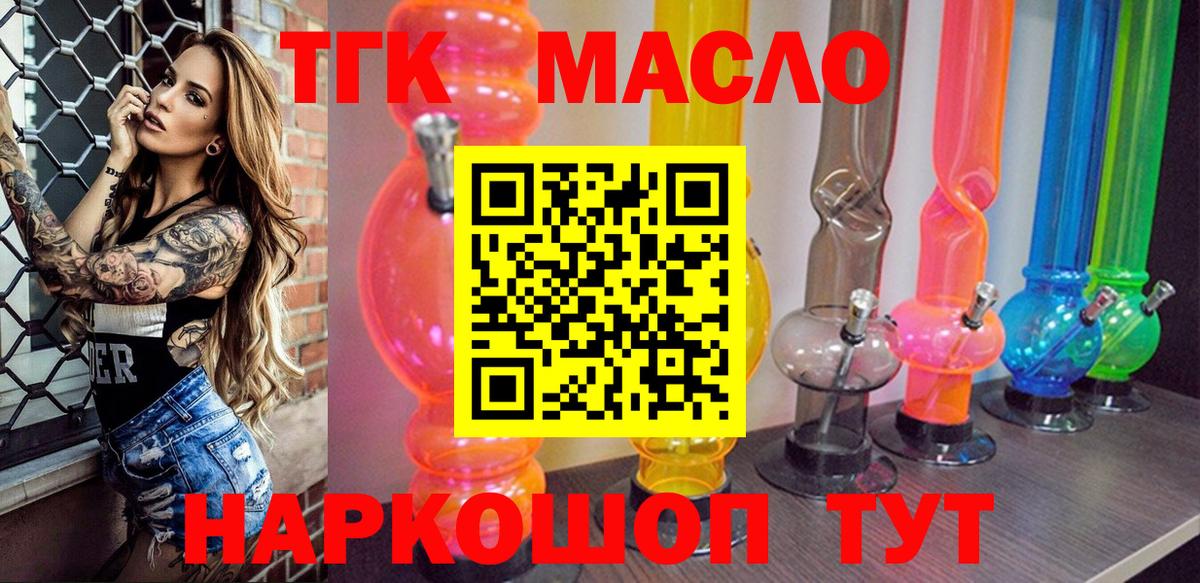 Дистиллят ТГК концентрат  Вход с VPN  Дистиллят ТГК Wax  Алексин 